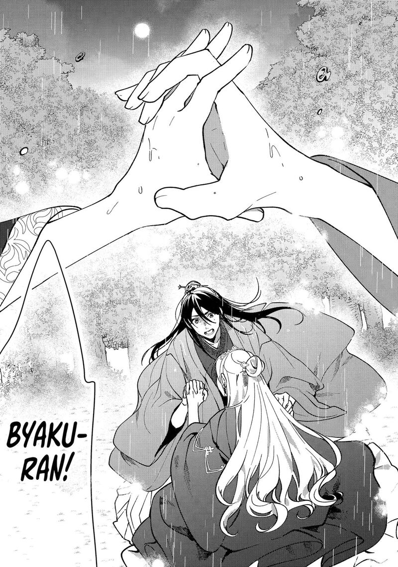Koukyuu Ihi Den Chapter 15 Page 47