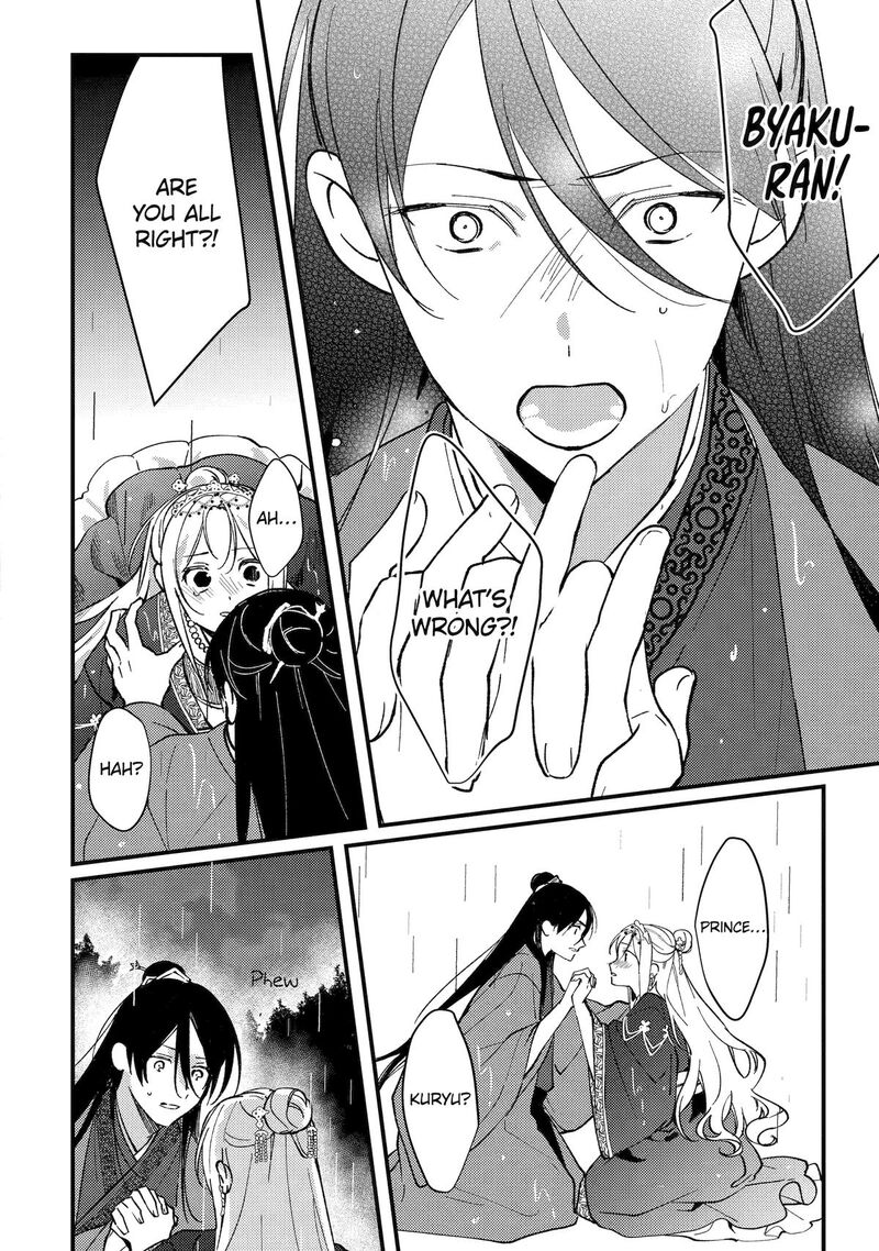 Koukyuu Ihi Den Chapter 15 Page 48