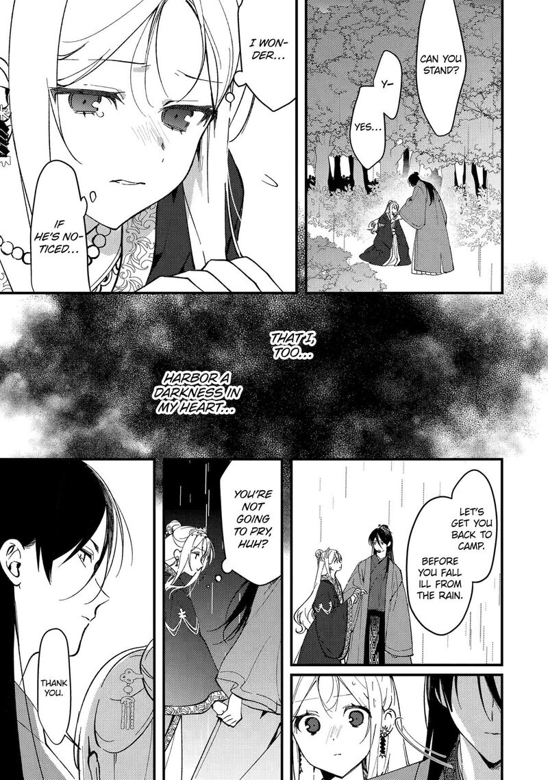 Koukyuu Ihi Den Chapter 15 Page 49