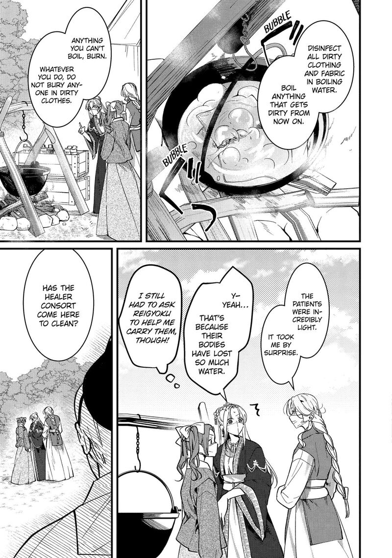 Koukyuu Ihi Den Chapter 15 Page 5