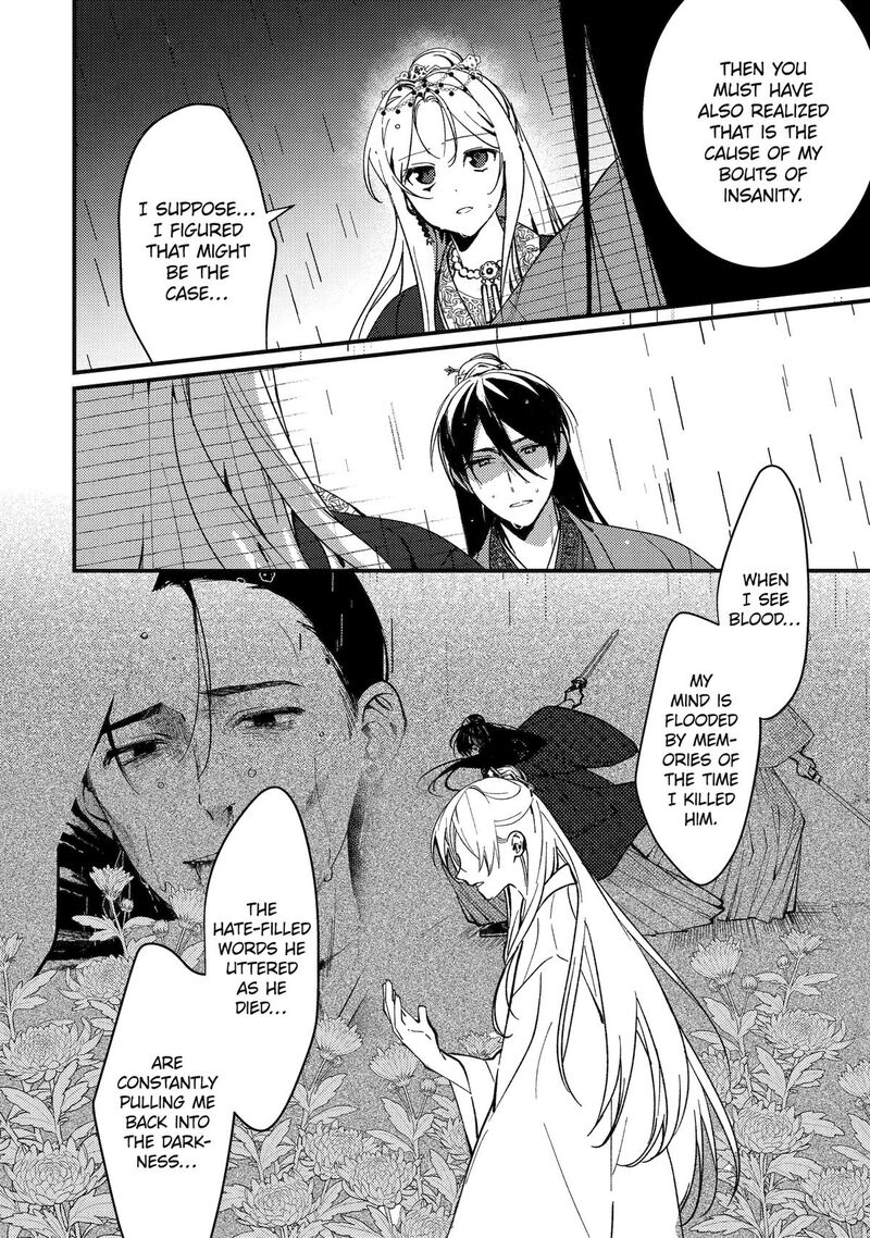Koukyuu Ihi Den Chapter 15 Page 54