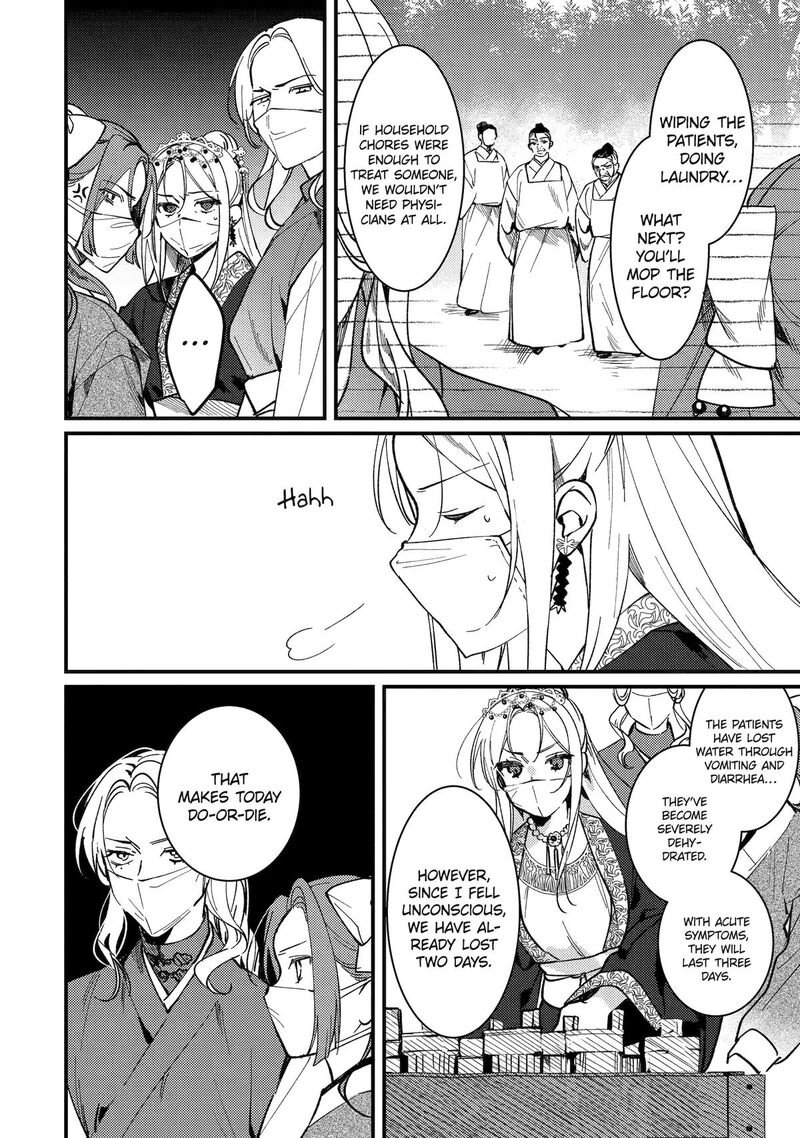 Koukyuu Ihi Den Chapter 15 Page 6
