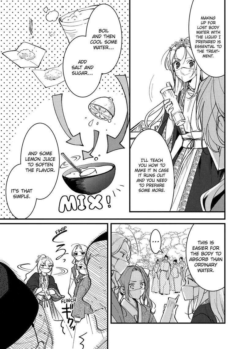 Koukyuu Ihi Den Chapter 15 Page 7