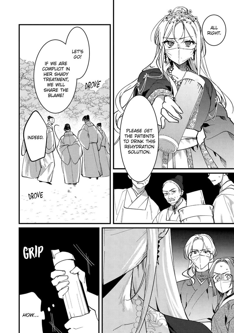 Koukyuu Ihi Den Chapter 15 Page 8