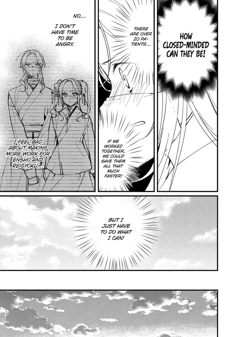 Koukyuu Ihi Den Chapter 15 Page 9