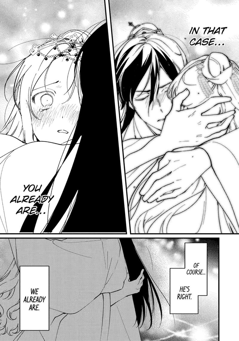Koukyuu Ihi Den Chapter 16 Page 1