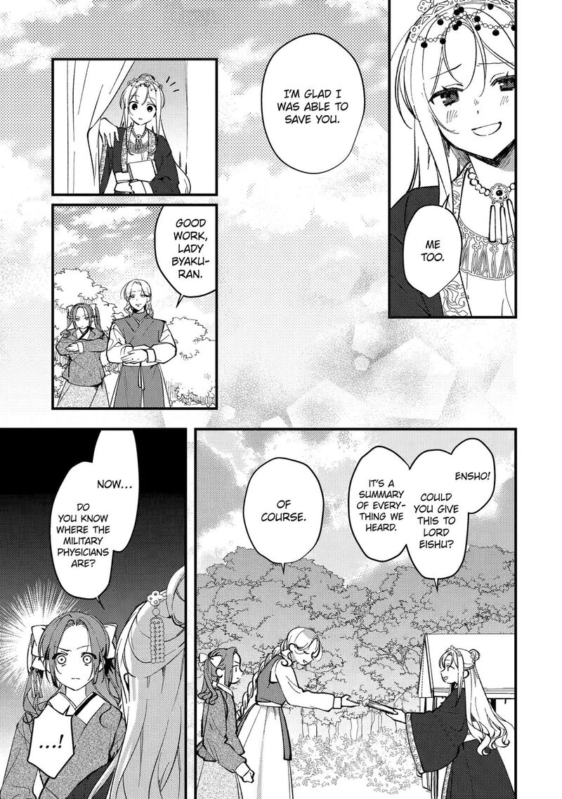 Koukyuu Ihi Den Chapter 16 Page 10