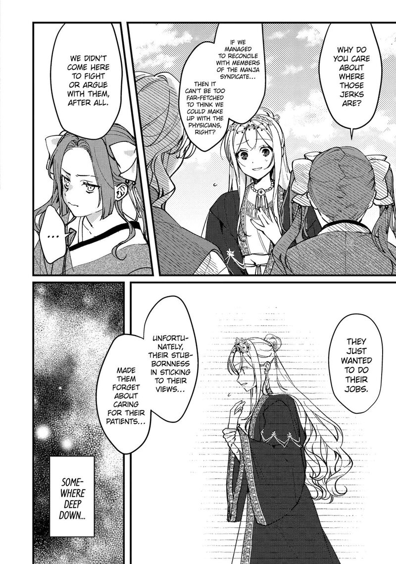 Koukyuu Ihi Den Chapter 16 Page 11