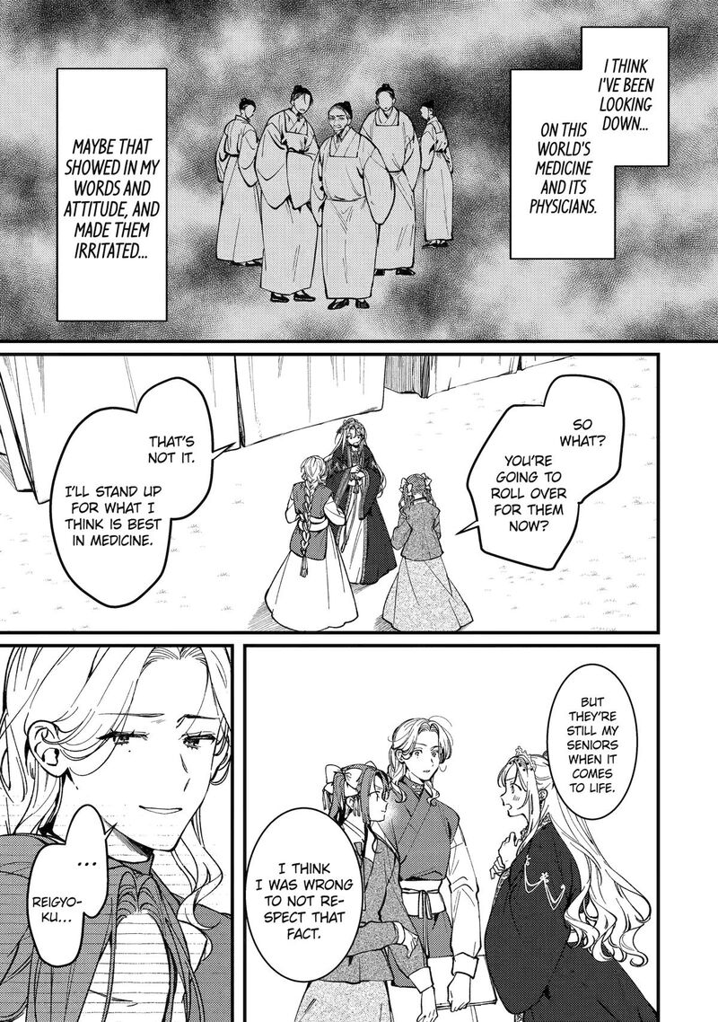 Koukyuu Ihi Den Chapter 16 Page 12