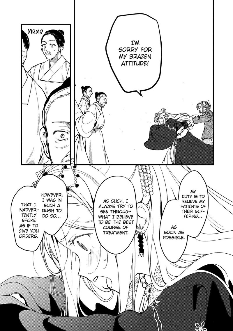 Koukyuu Ihi Den Chapter 16 Page 14