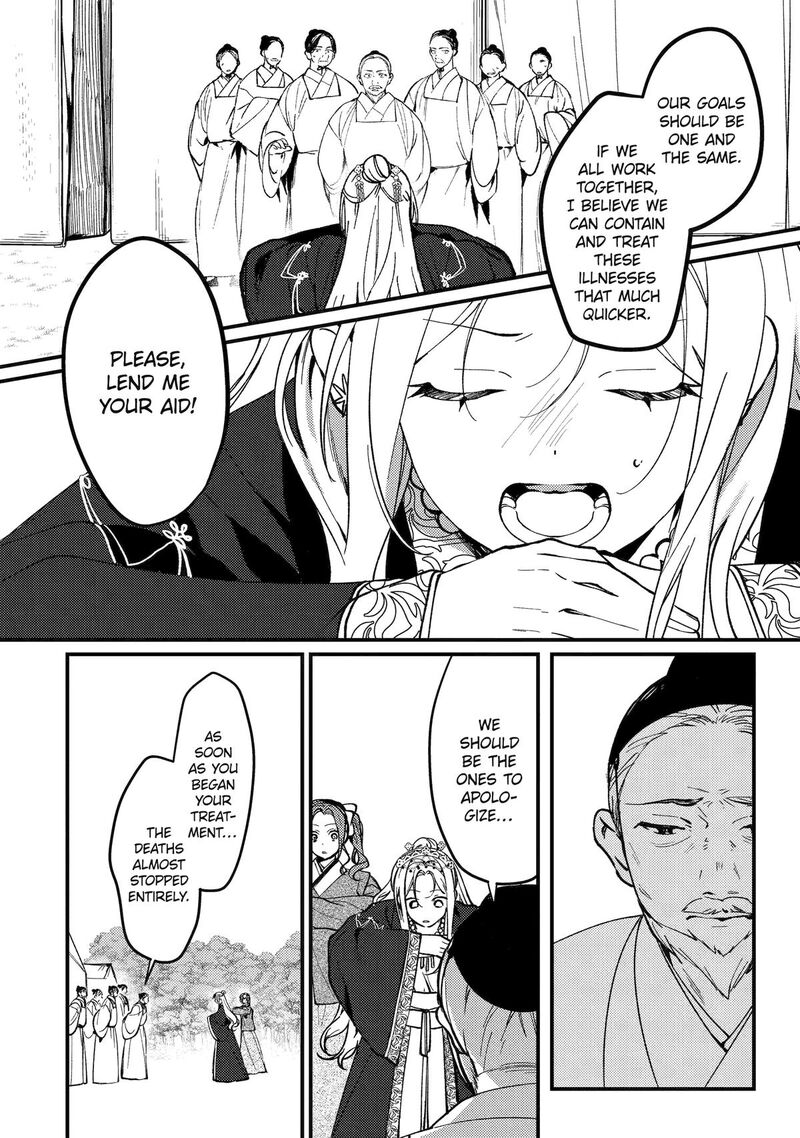 Koukyuu Ihi Den Chapter 16 Page 15