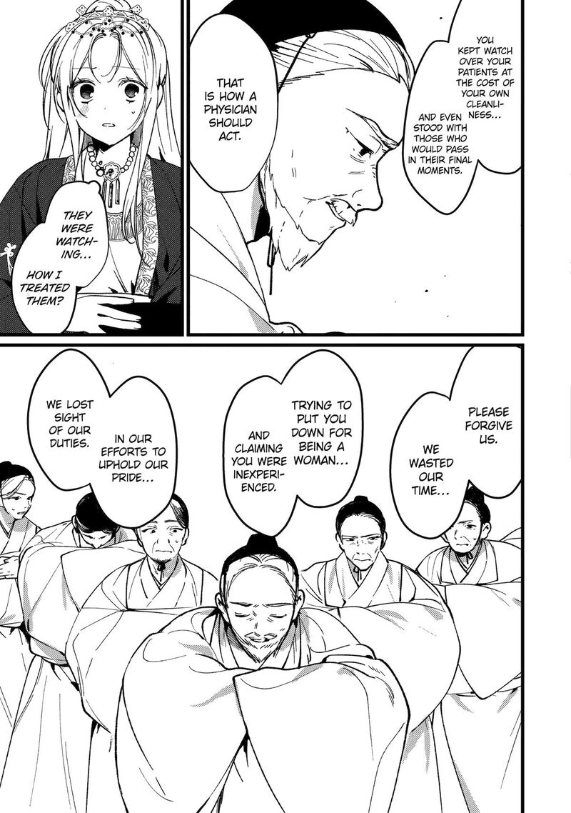 Koukyuu Ihi Den Chapter 16 Page 16