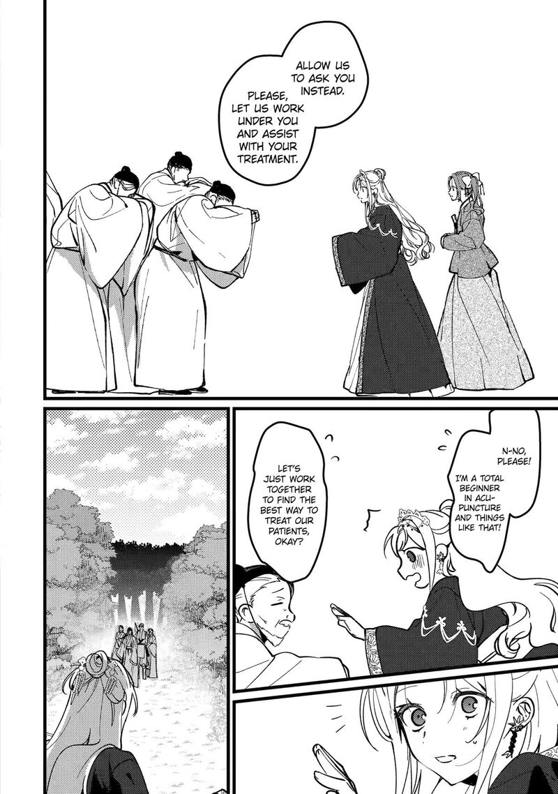 Koukyuu Ihi Den Chapter 16 Page 17