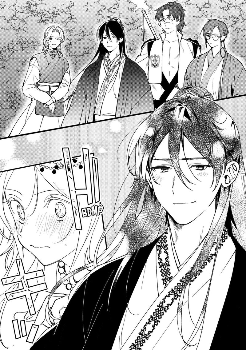 Koukyuu Ihi Den Chapter 16 Page 18