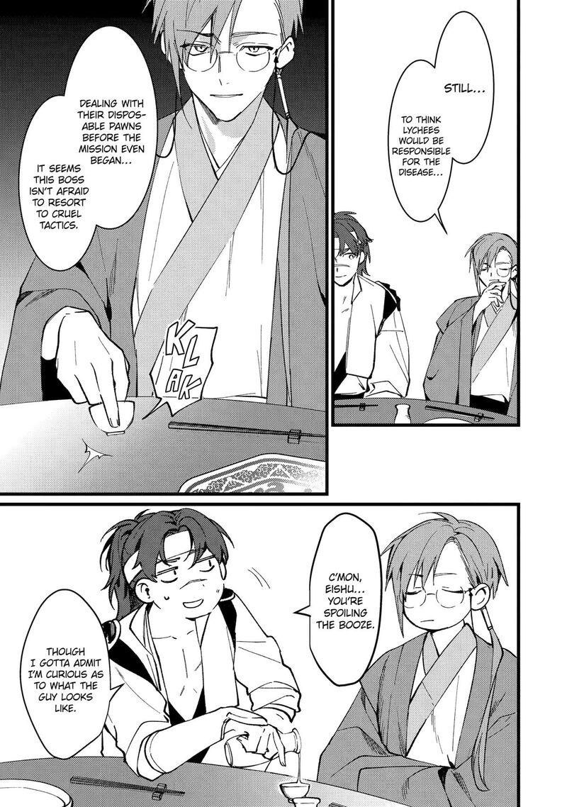Koukyuu Ihi Den Chapter 16 Page 22