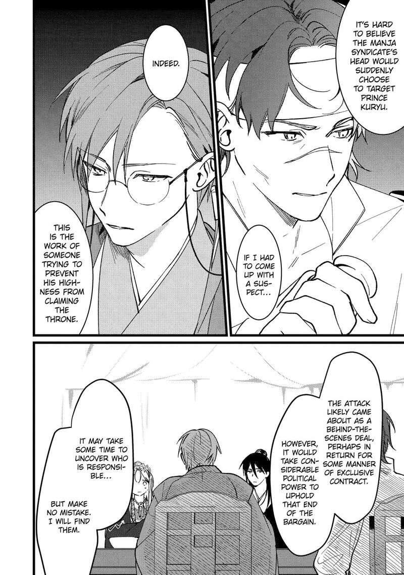 Koukyuu Ihi Den Chapter 16 Page 23