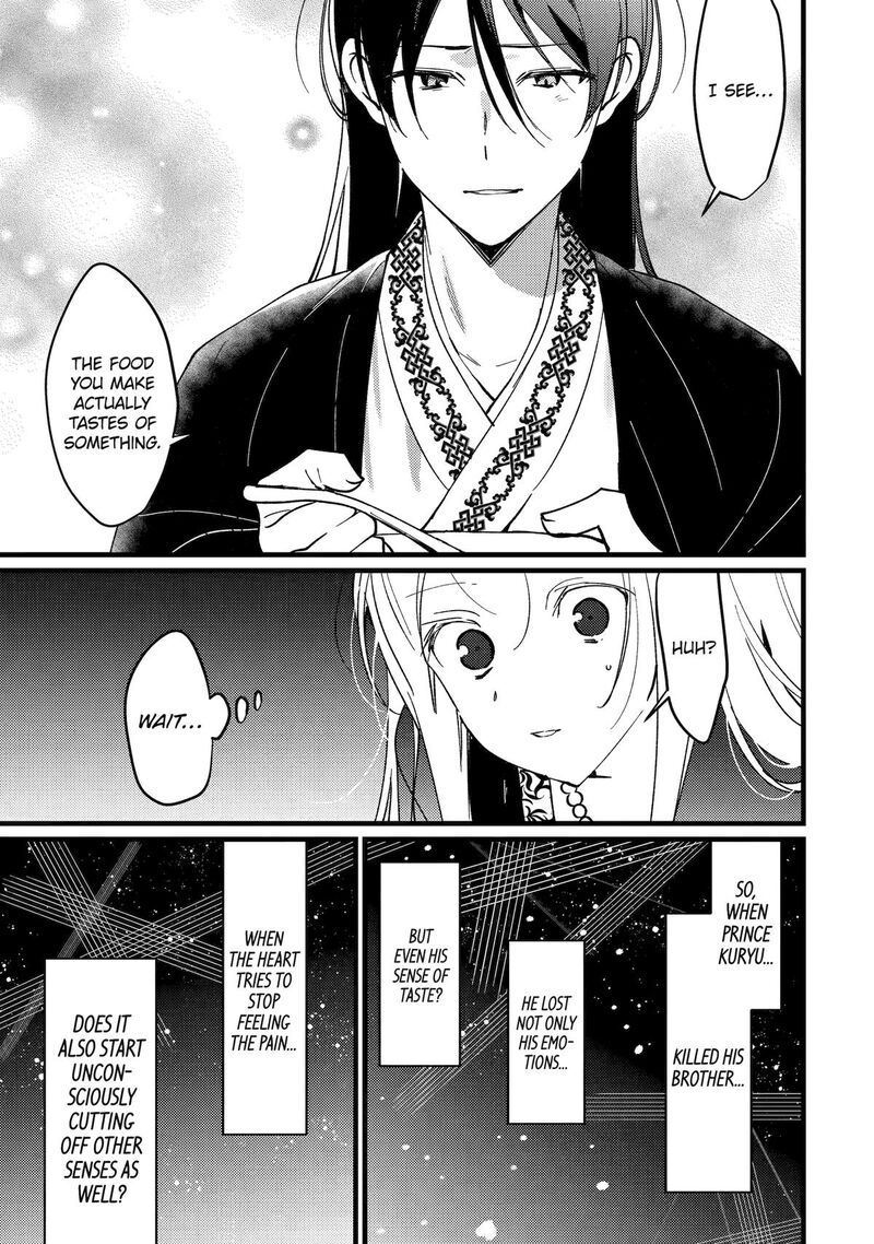 Koukyuu Ihi Den Chapter 16 Page 26