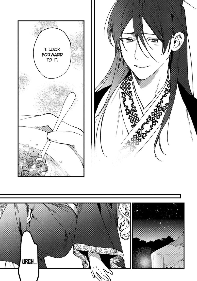 Koukyuu Ihi Den Chapter 16 Page 28
