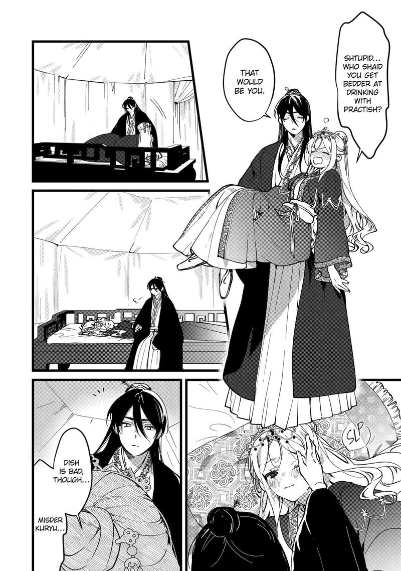 Koukyuu Ihi Den Chapter 16 Page 29