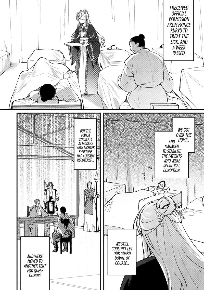 Koukyuu Ihi Den Chapter 16 Page 3