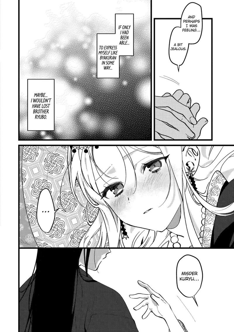 Koukyuu Ihi Den Chapter 16 Page 33