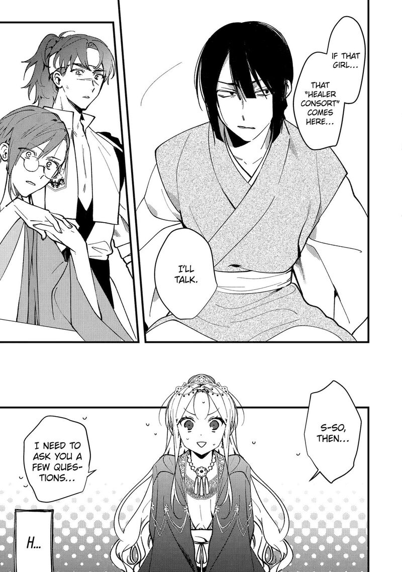 Koukyuu Ihi Den Chapter 16 Page 4