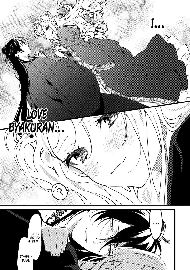 Koukyuu Ihi Den Chapter 16 Page 42