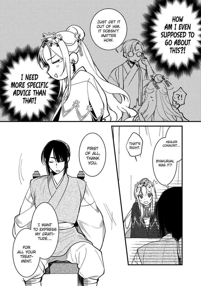 Koukyuu Ihi Den Chapter 16 Page 5