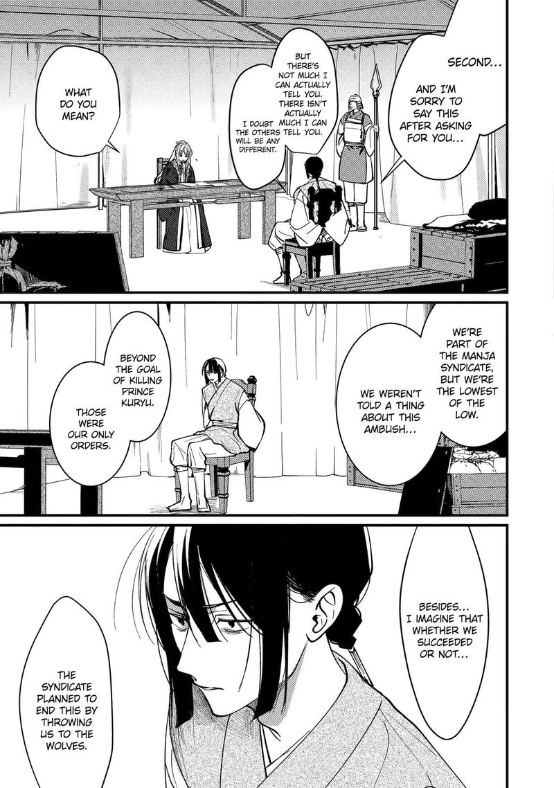 Koukyuu Ihi Den Chapter 16 Page 6