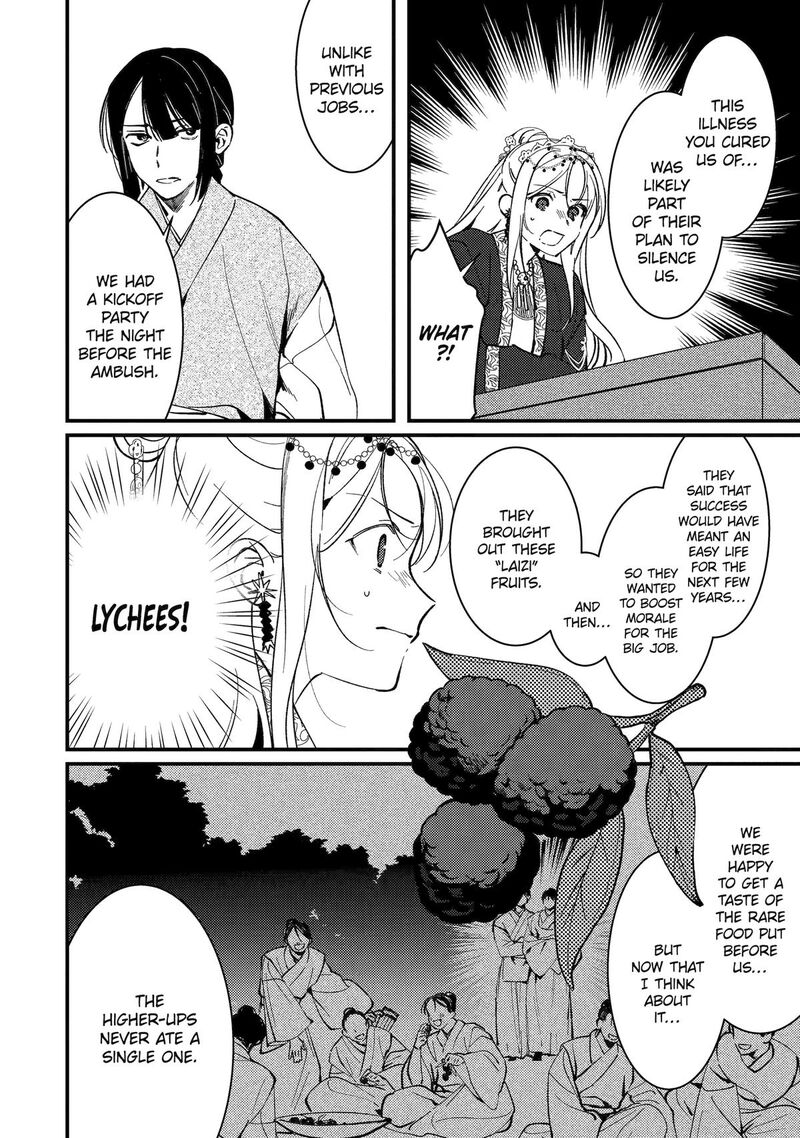 Koukyuu Ihi Den Chapter 16 Page 7