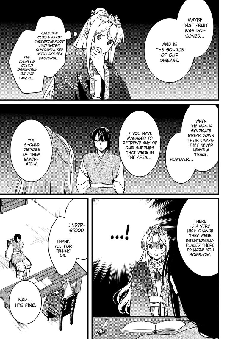 Koukyuu Ihi Den Chapter 16 Page 8