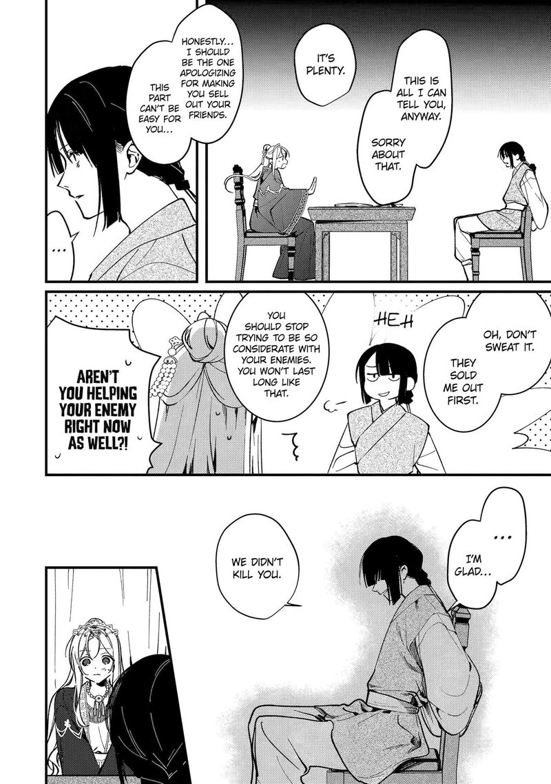 Koukyuu Ihi Den Chapter 16 Page 9