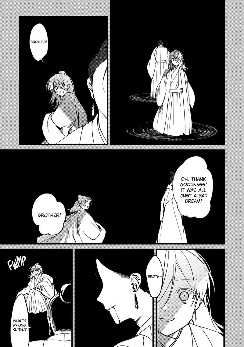 Koukyuu Ihi Den Chapter 17 Page 1