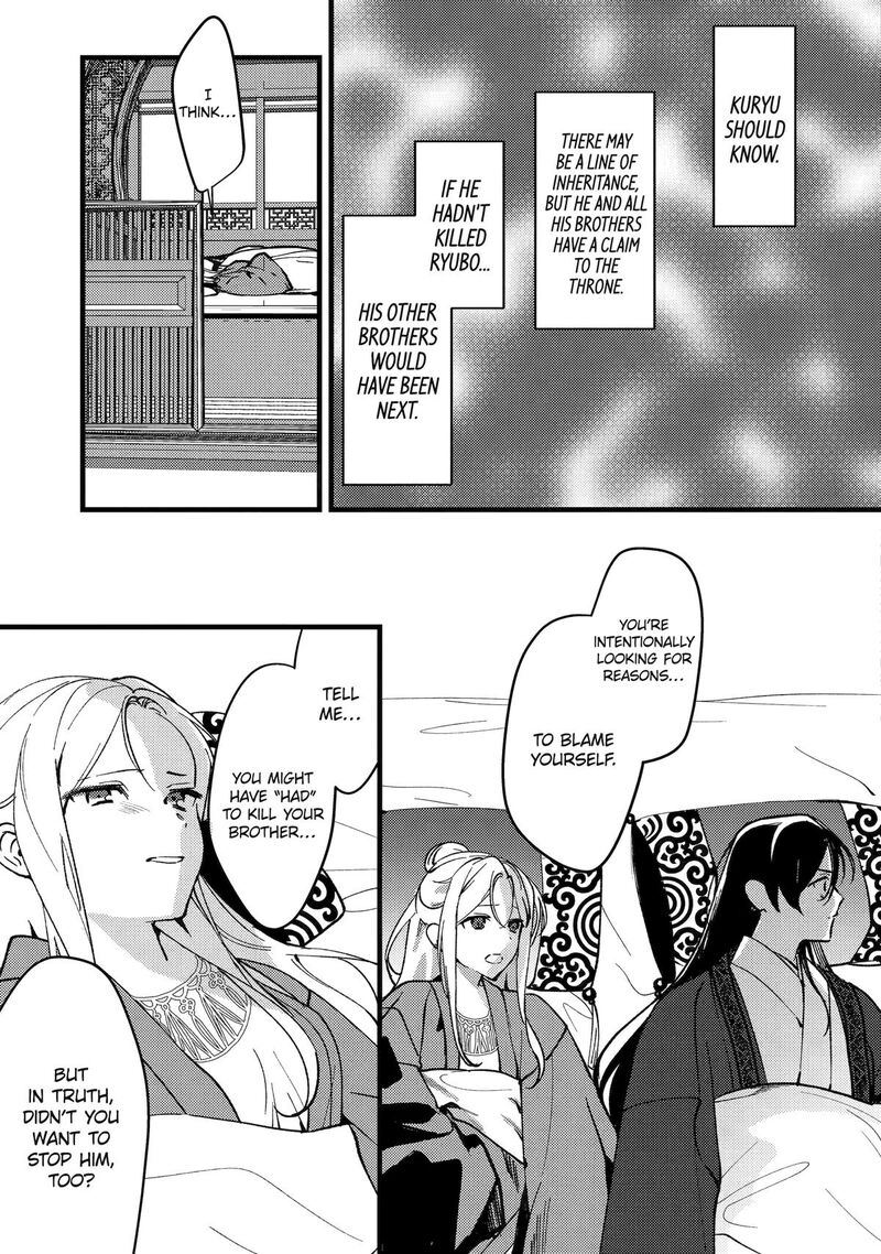 Koukyuu Ihi Den Chapter 17 Page 10