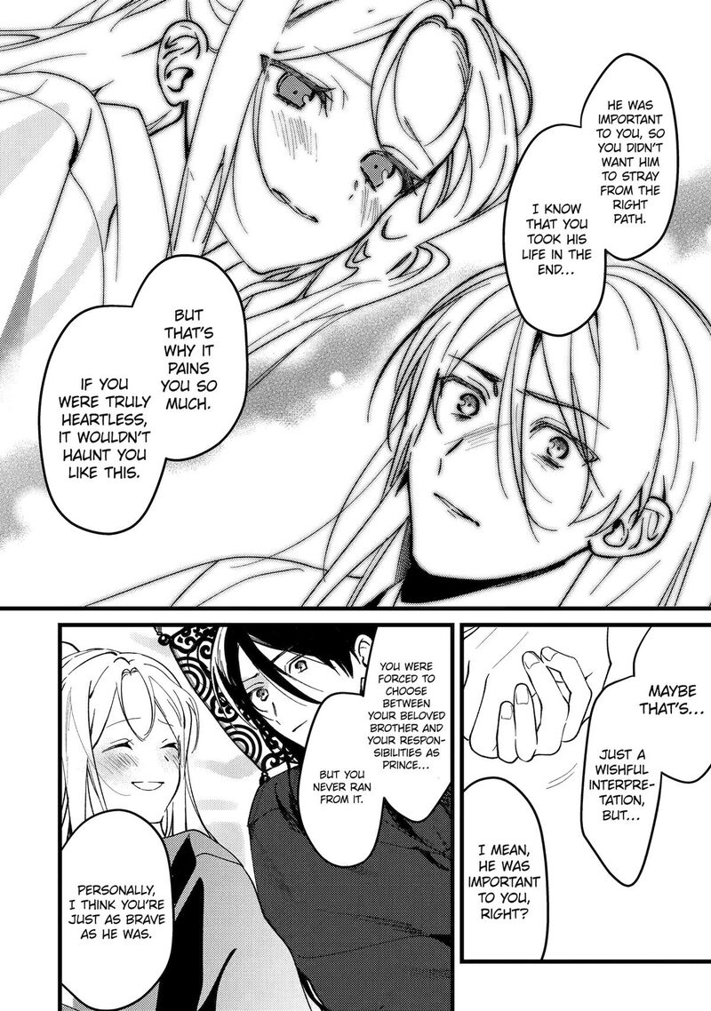 Koukyuu Ihi Den Chapter 17 Page 11