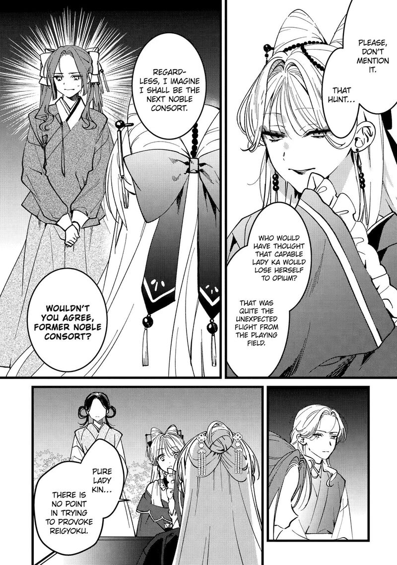 Koukyuu Ihi Den Chapter 17 Page 17