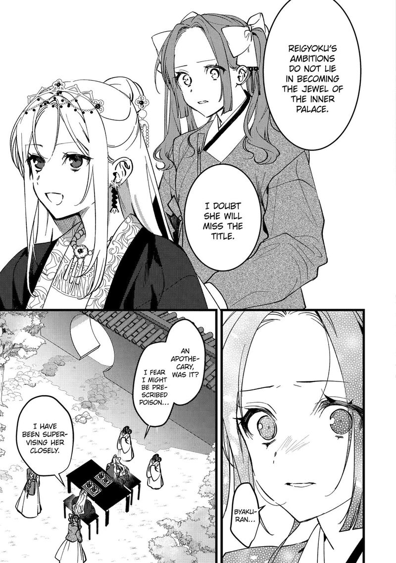 Koukyuu Ihi Den Chapter 17 Page 18