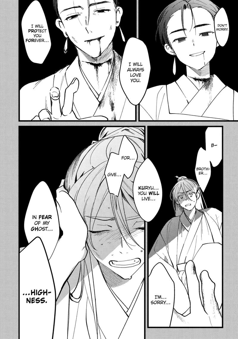 Koukyuu Ihi Den Chapter 17 Page 2