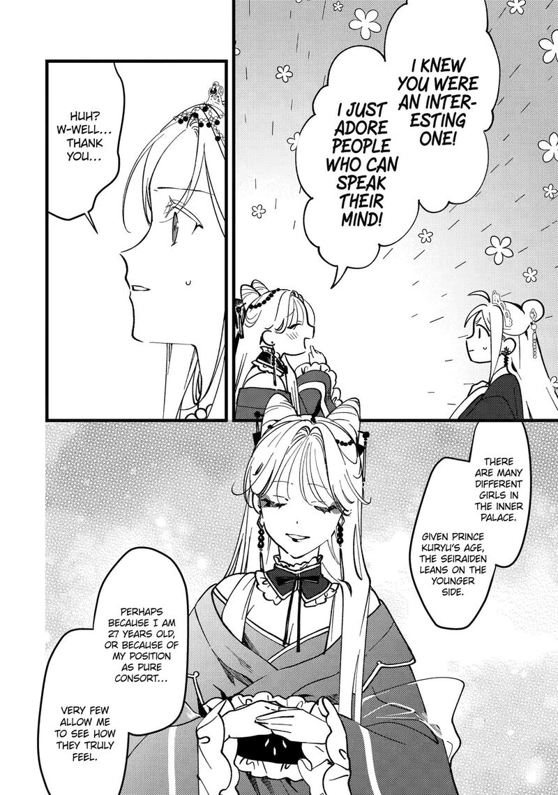 Koukyuu Ihi Den Chapter 17 Page 21