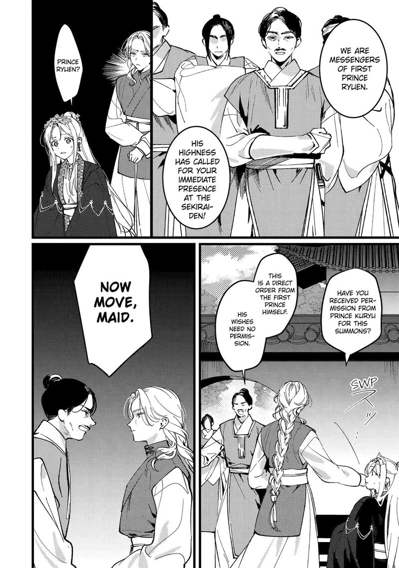 Koukyuu Ihi Den Chapter 17 Page 23