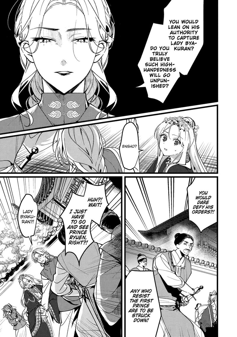 Koukyuu Ihi Den Chapter 17 Page 24