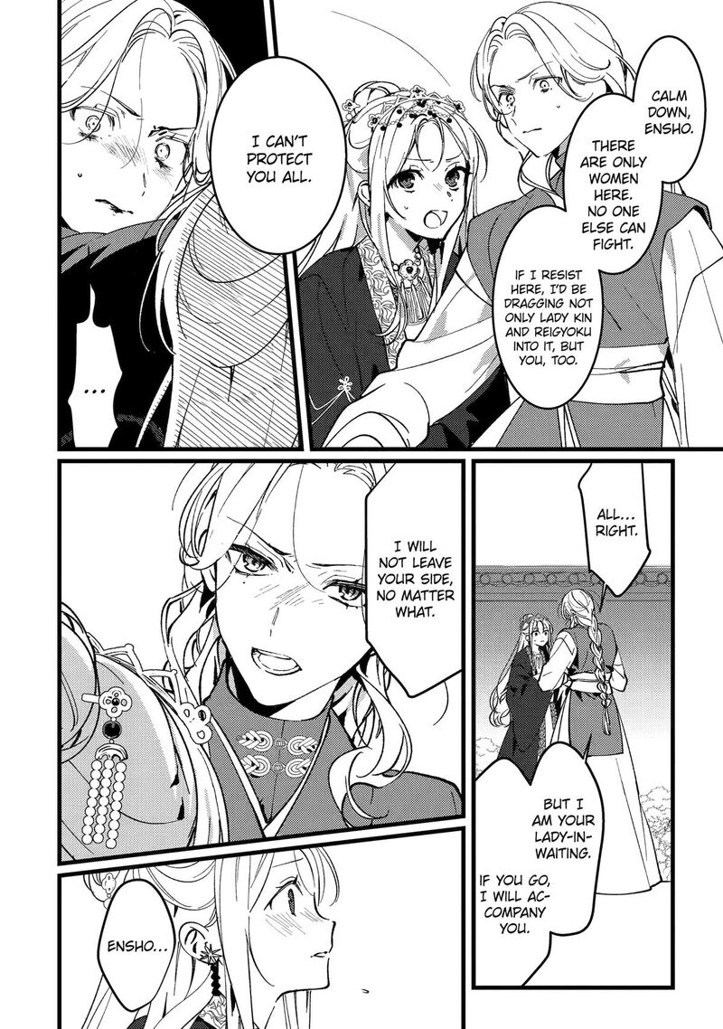 Koukyuu Ihi Den Chapter 17 Page 25