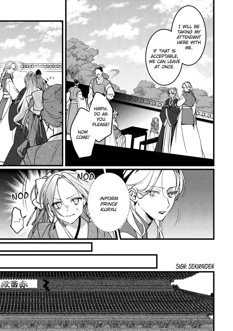Koukyuu Ihi Den Chapter 17 Page 26