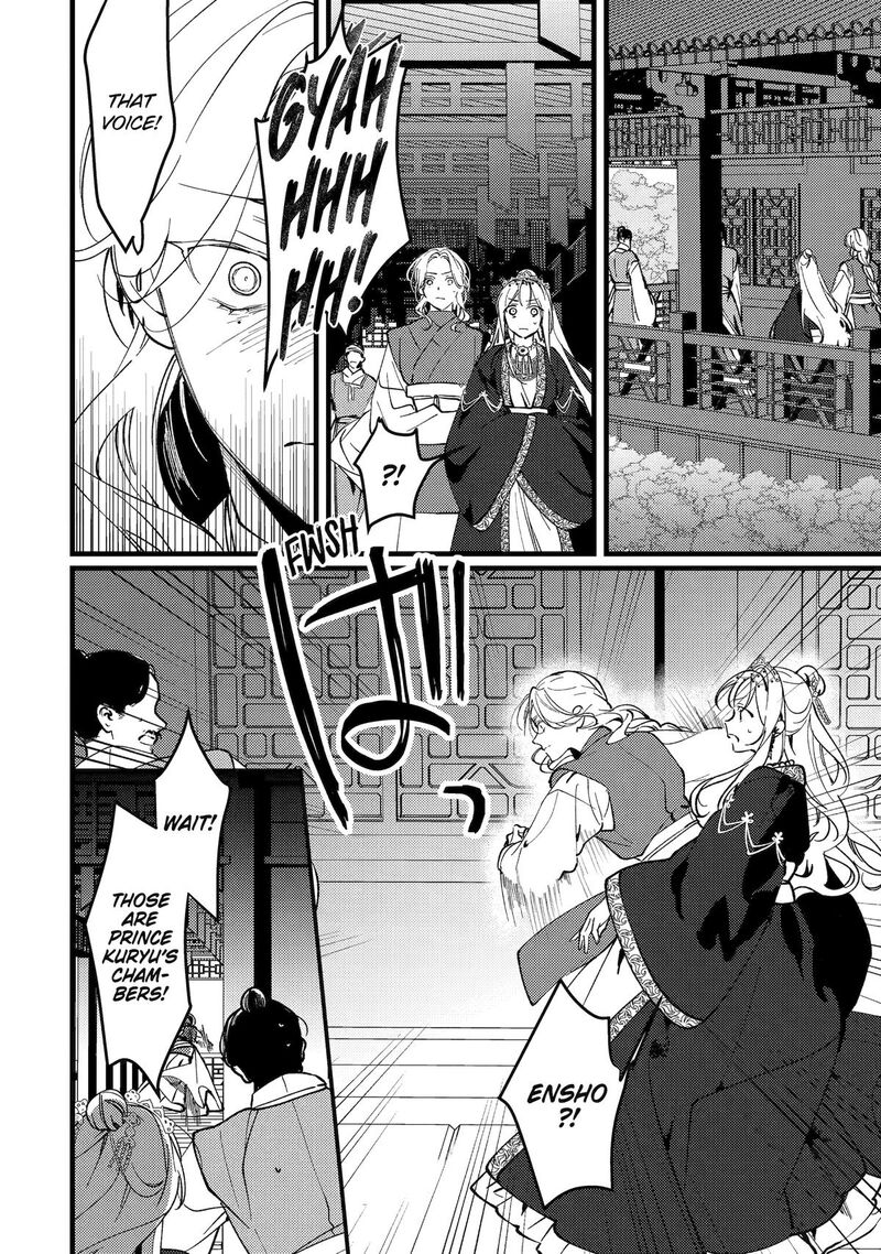 Koukyuu Ihi Den Chapter 17 Page 27