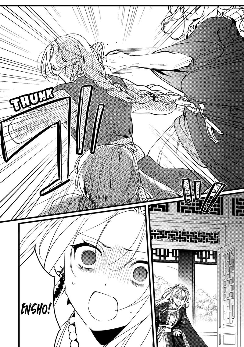 Koukyuu Ihi Den Chapter 17 Page 29