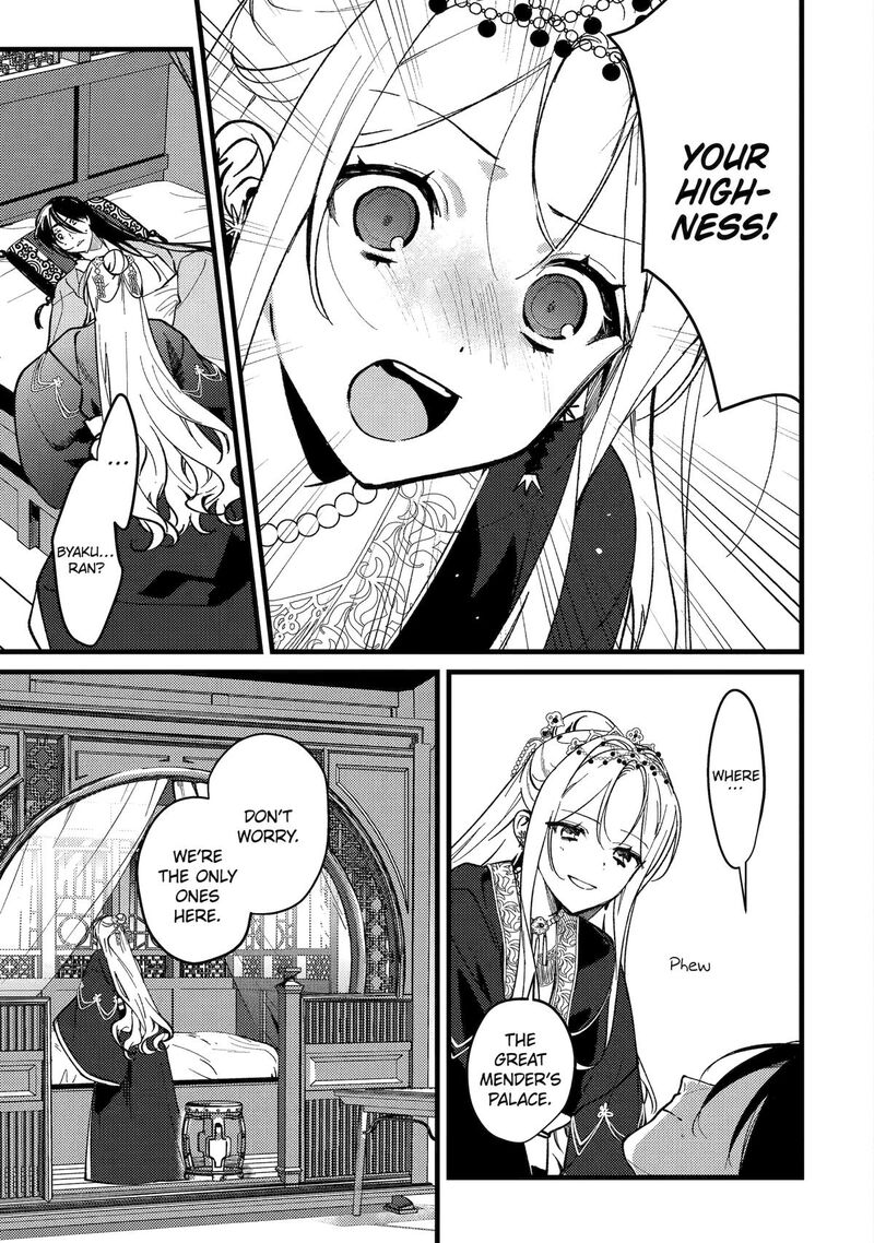 Koukyuu Ihi Den Chapter 17 Page 3