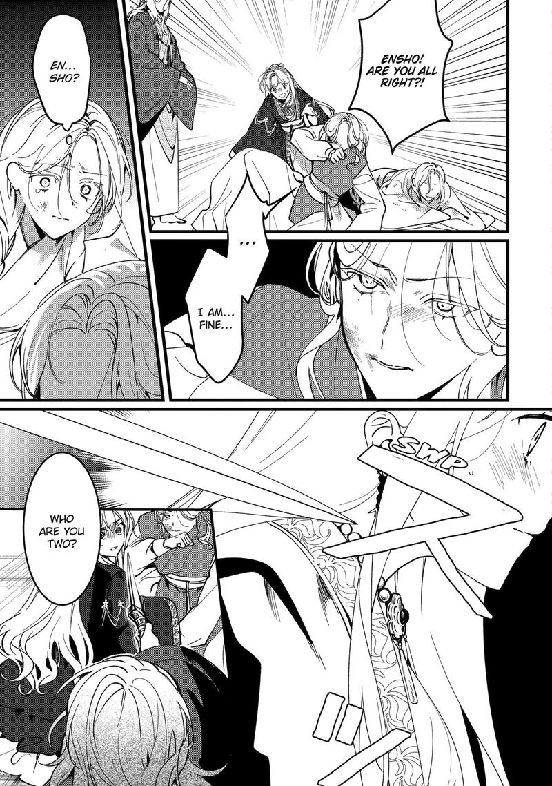 Koukyuu Ihi Den Chapter 17 Page 30