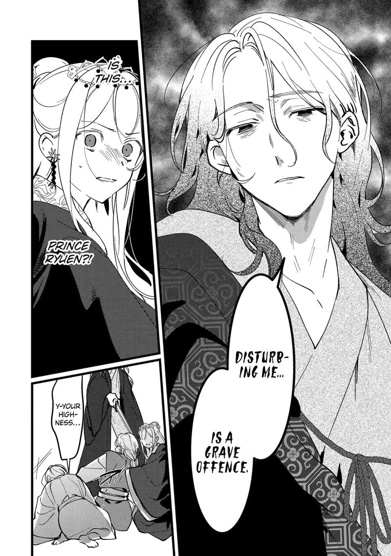 Koukyuu Ihi Den Chapter 17 Page 31