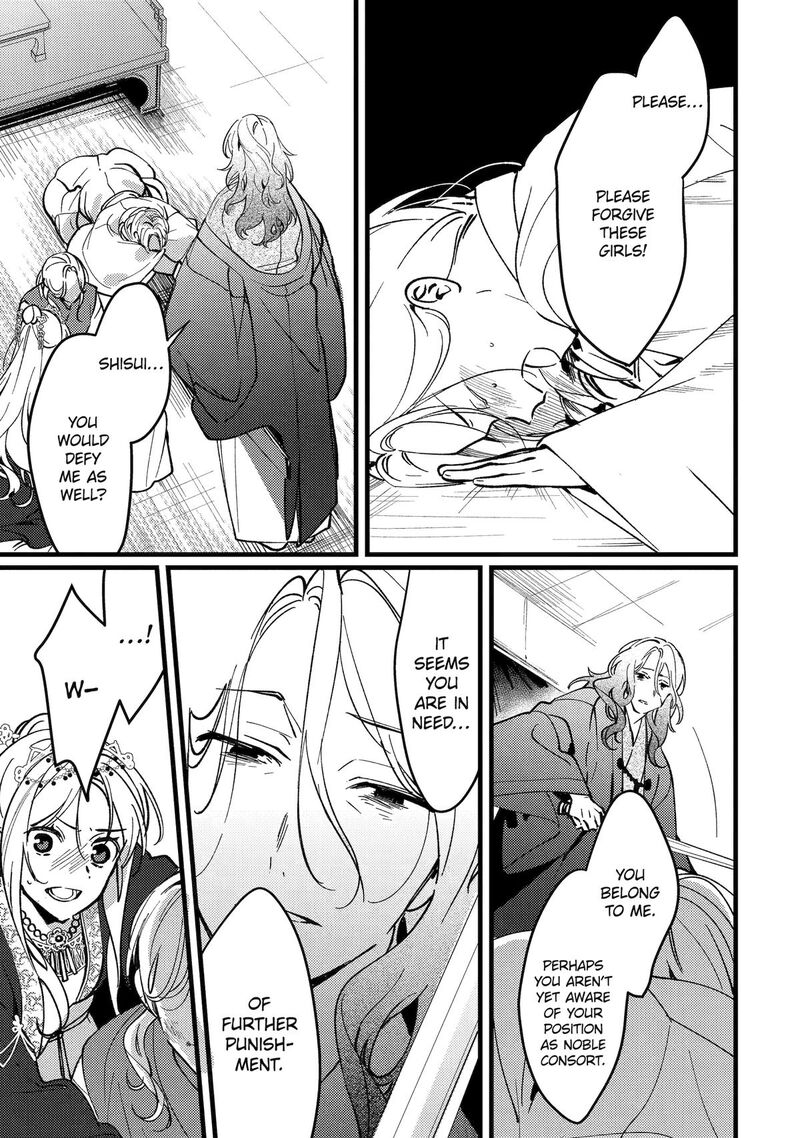 Koukyuu Ihi Den Chapter 17 Page 32