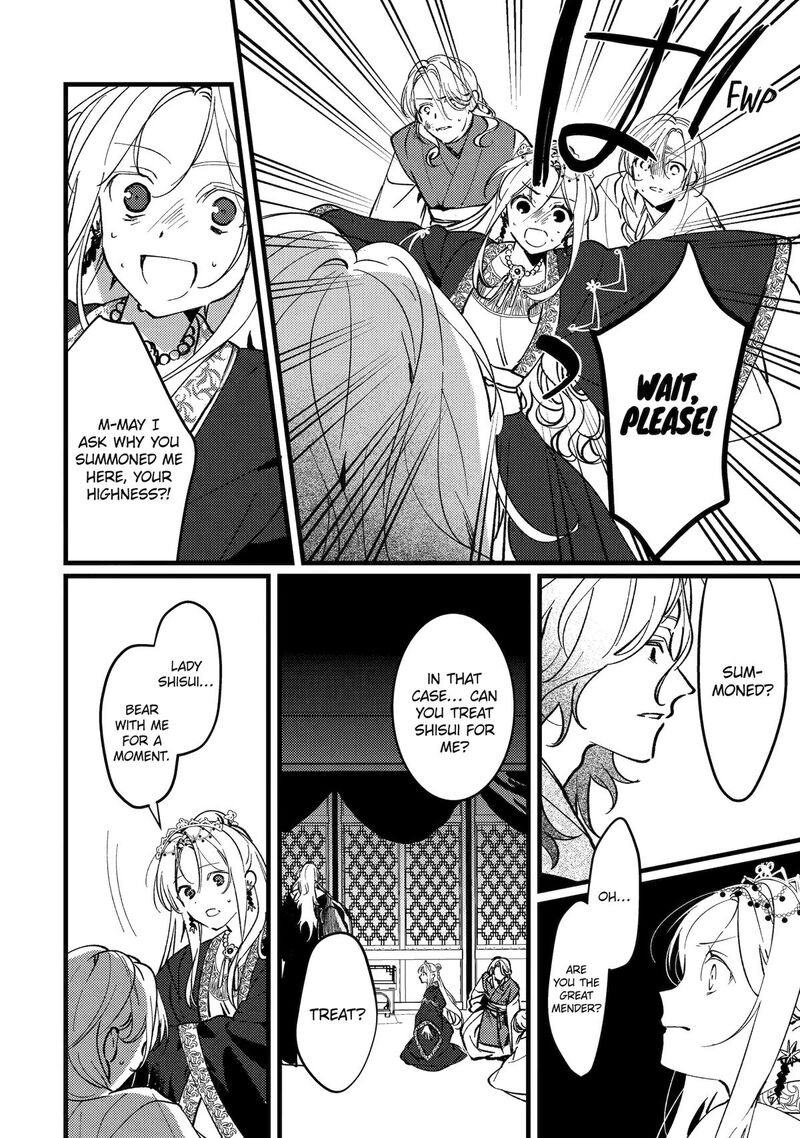 Koukyuu Ihi Den Chapter 17 Page 33